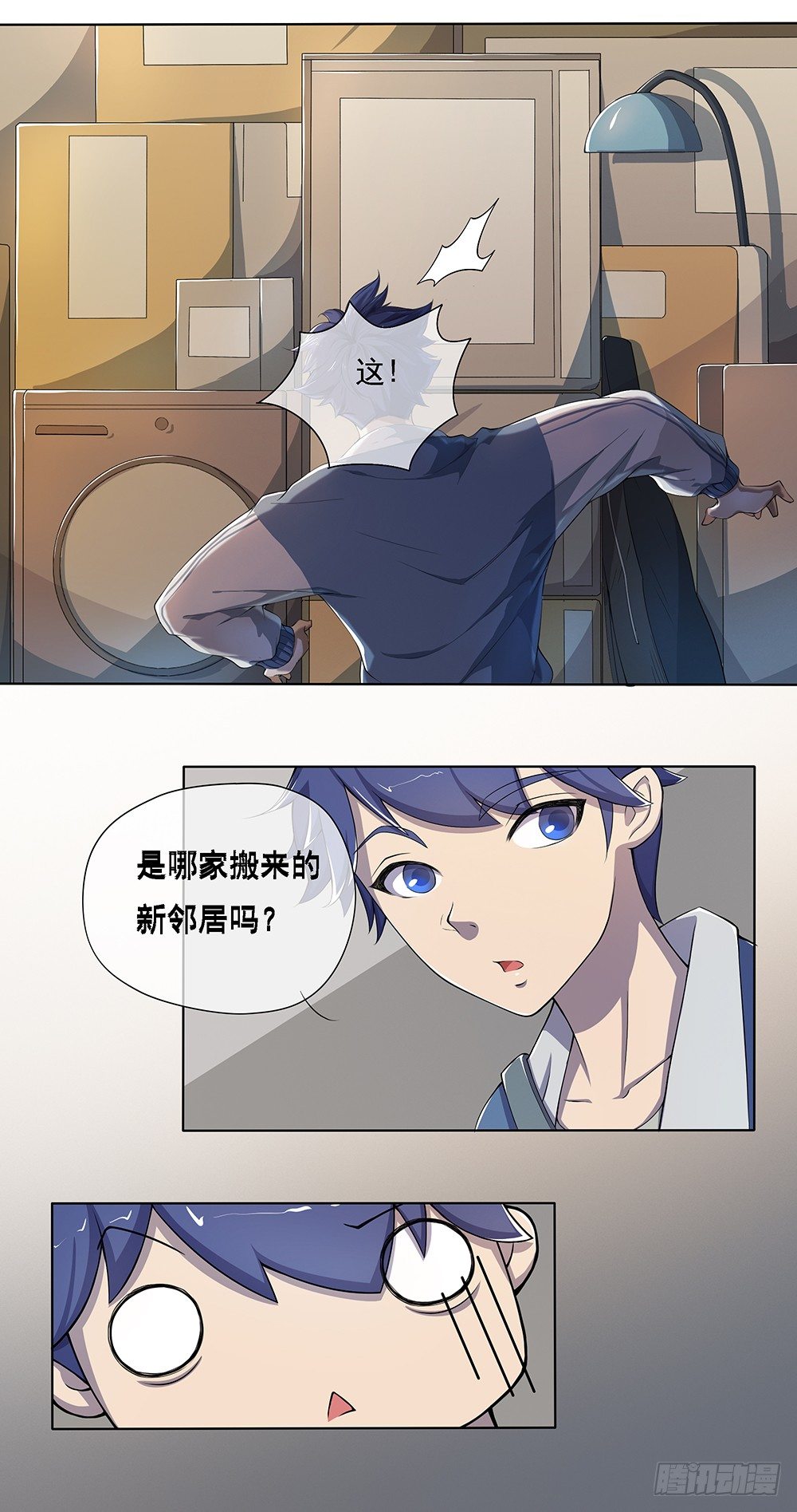我真的不是女神韩漫全集-第24话：意外的租客无删减无遮挡章节图片 
