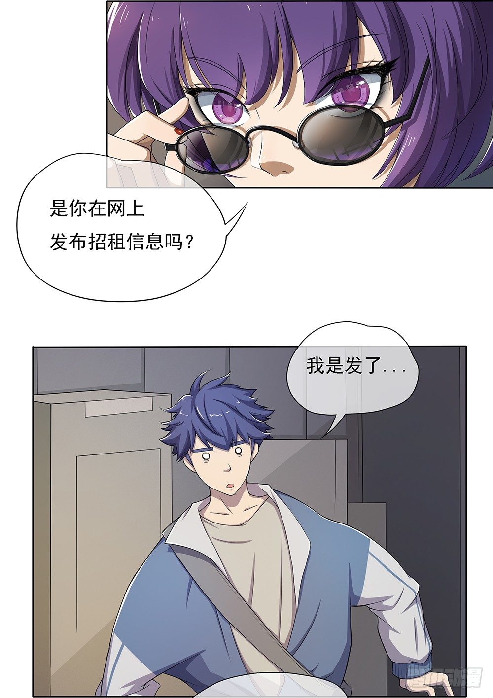 我真的不是女神韩漫全集-第24话：意外的租客无删减无遮挡章节图片 