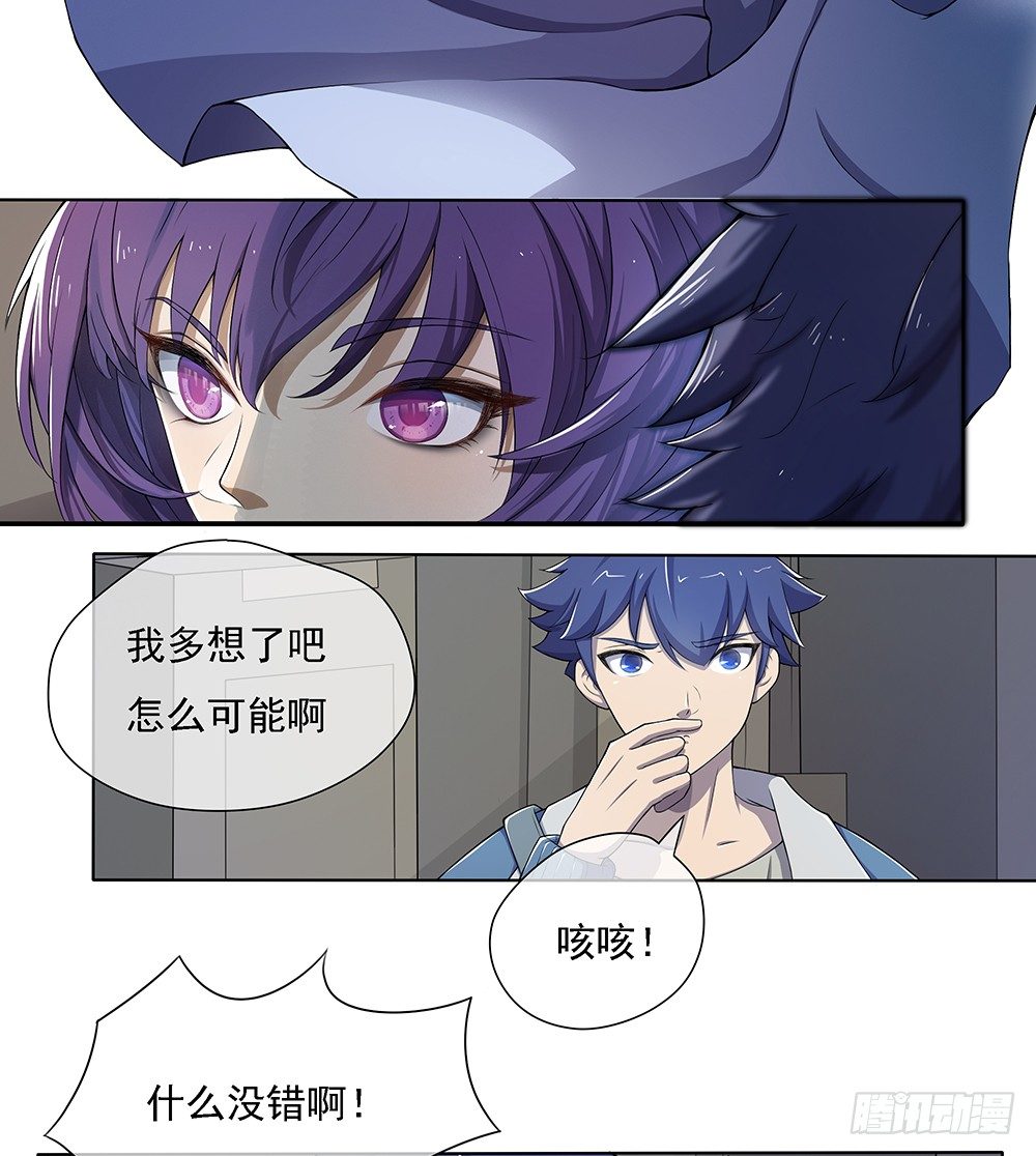 我真的不是女神韩漫全集-第24话：意外的租客无删减无遮挡章节图片 