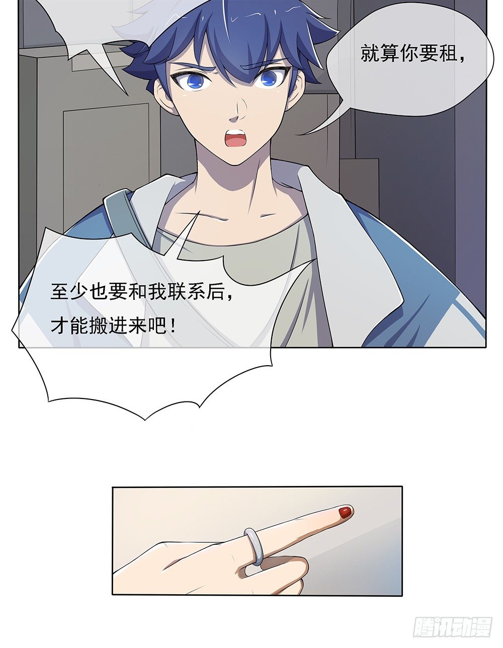 我真的不是女神韩漫全集-第24话：意外的租客无删减无遮挡章节图片 