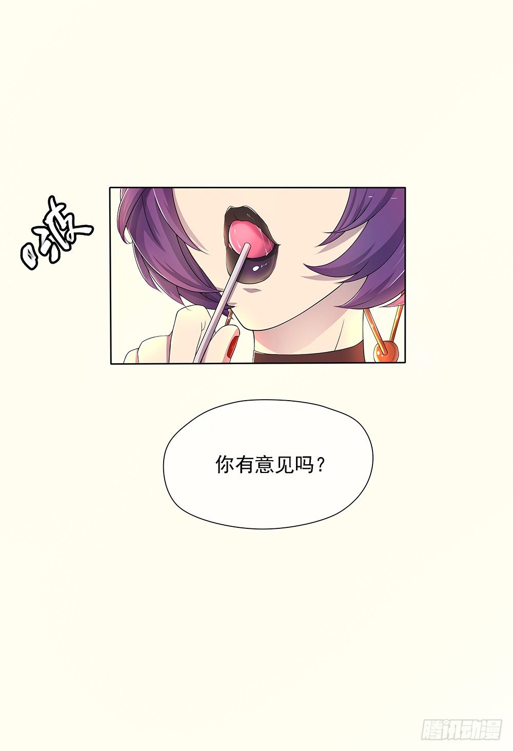 我真的不是女神韩漫全集-第24话：意外的租客无删减无遮挡章节图片 