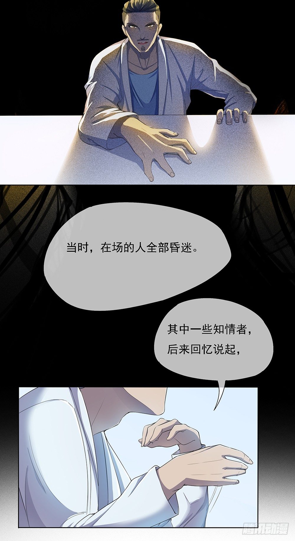我真的不是女神韩漫全集-第24话：意外的租客无删减无遮挡章节图片 