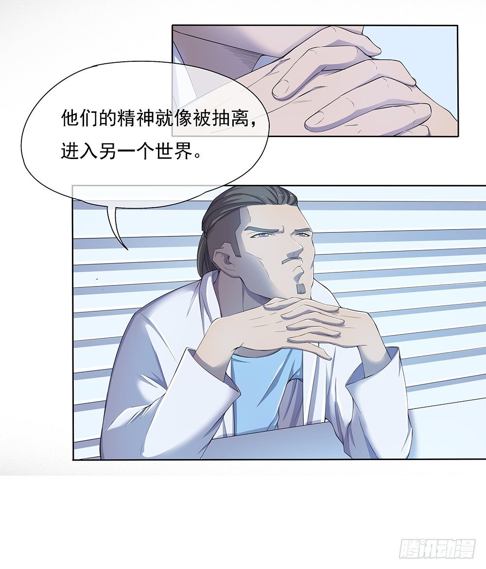 我真的不是女神韩漫全集-第24话：意外的租客无删减无遮挡章节图片 