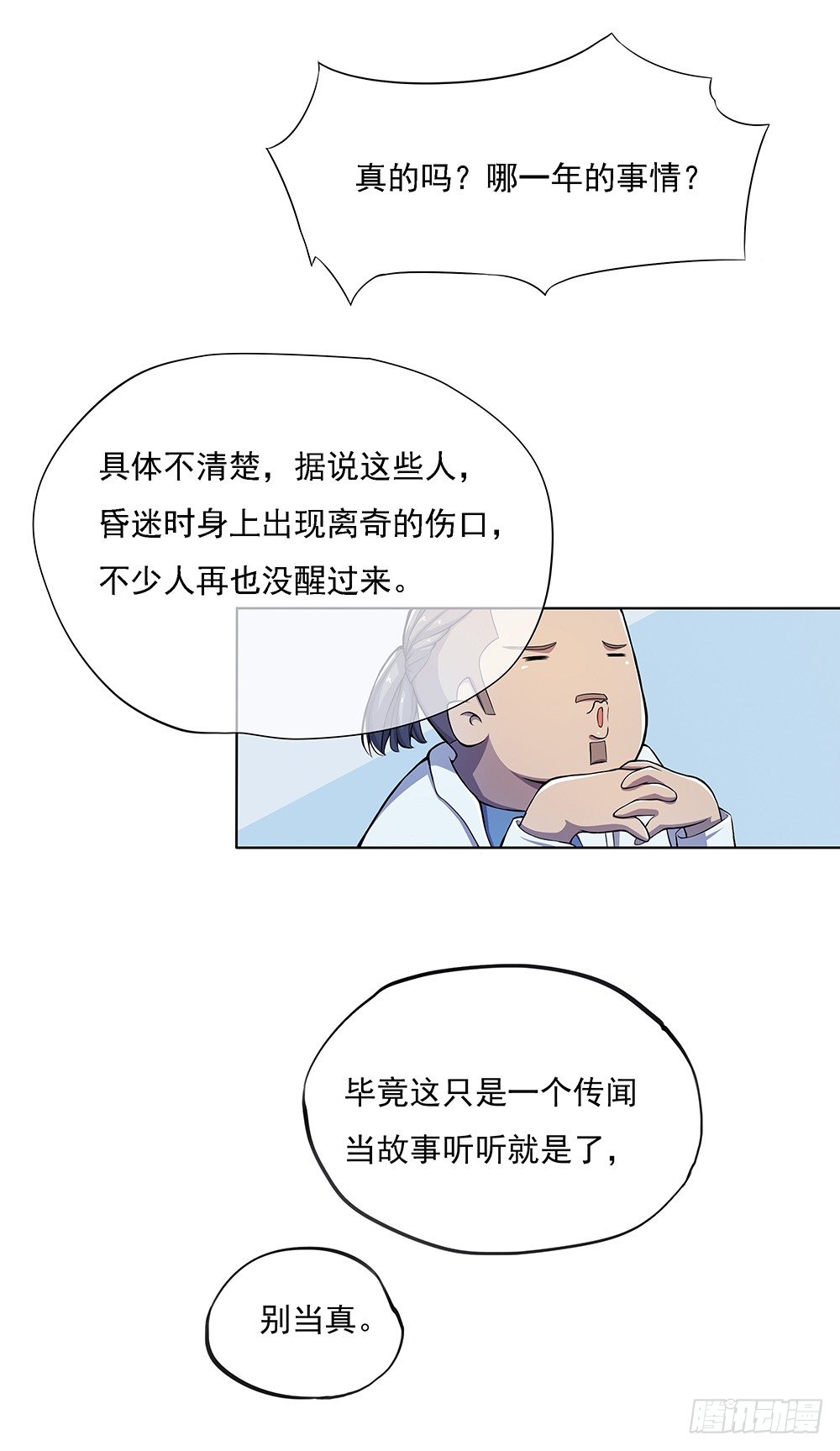 我真的不是女神韩漫全集-第24话：意外的租客无删减无遮挡章节图片 