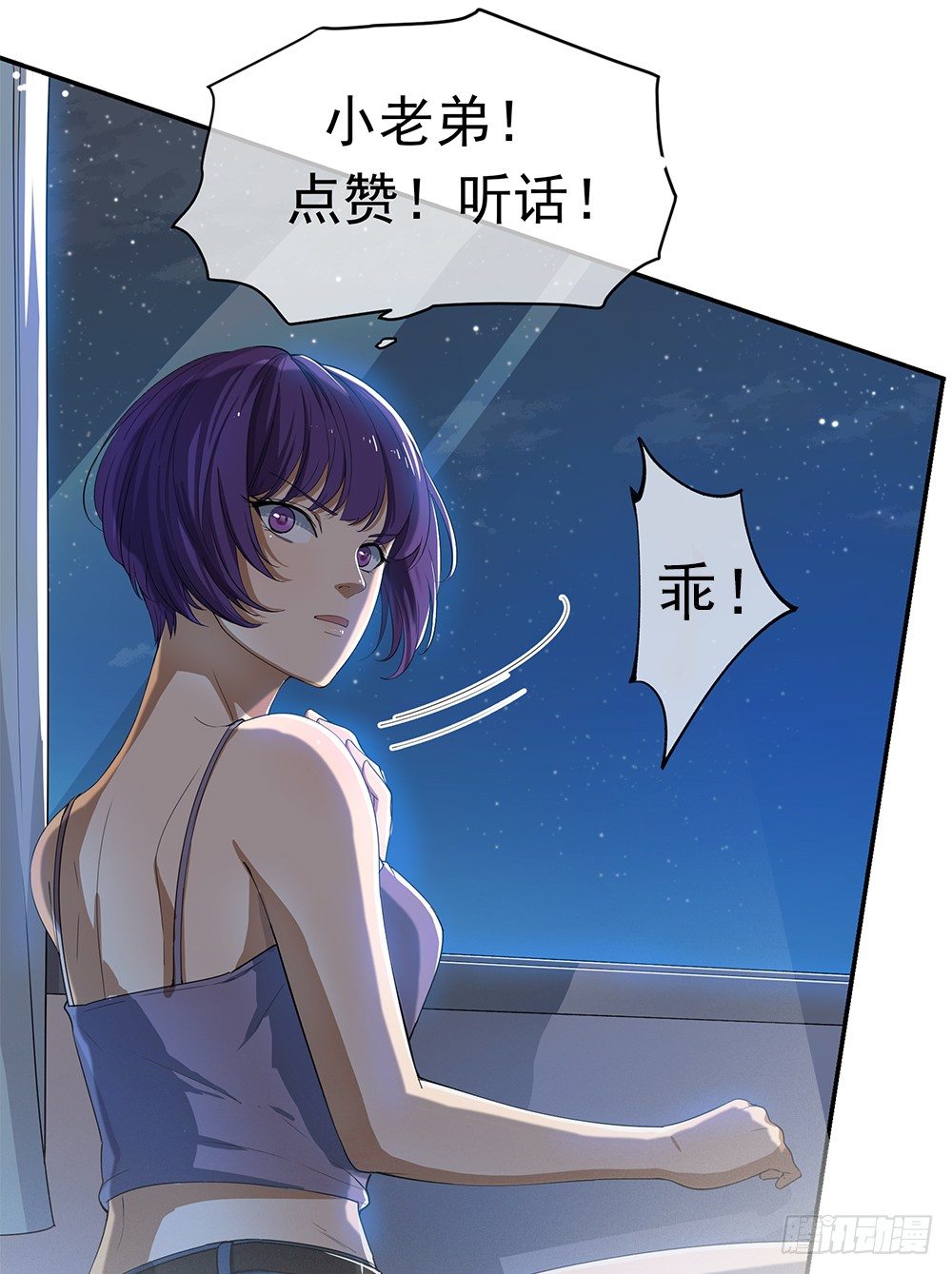 我真的不是女神韩漫全集-第25话：不讲理的条约无删减无遮挡章节图片 