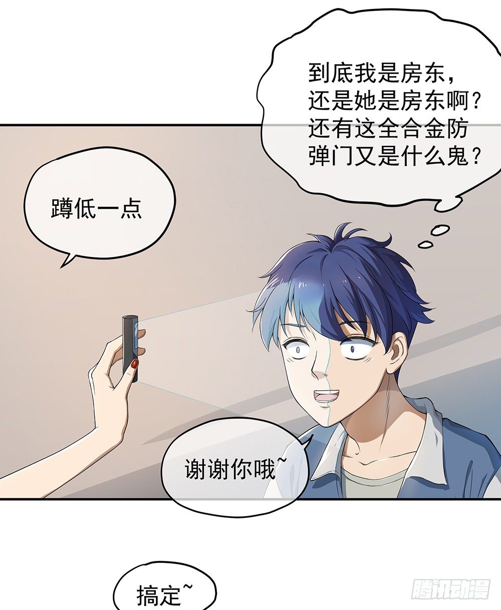我真的不是女神韩漫全集-第25话：不讲理的条约无删减无遮挡章节图片 