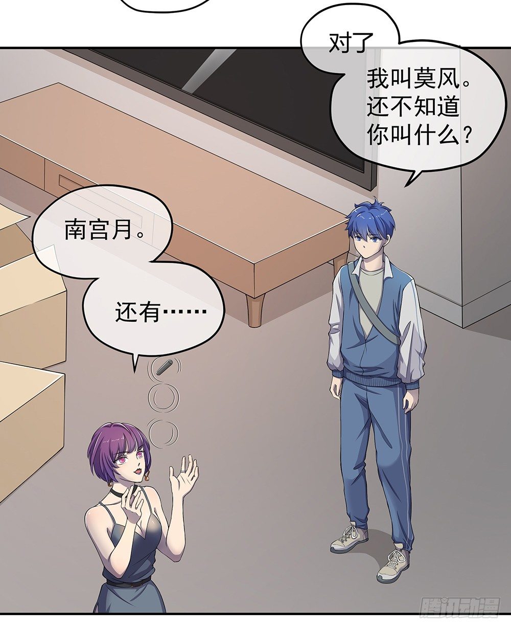 我真的不是女神韩漫全集-第25话：不讲理的条约无删减无遮挡章节图片 