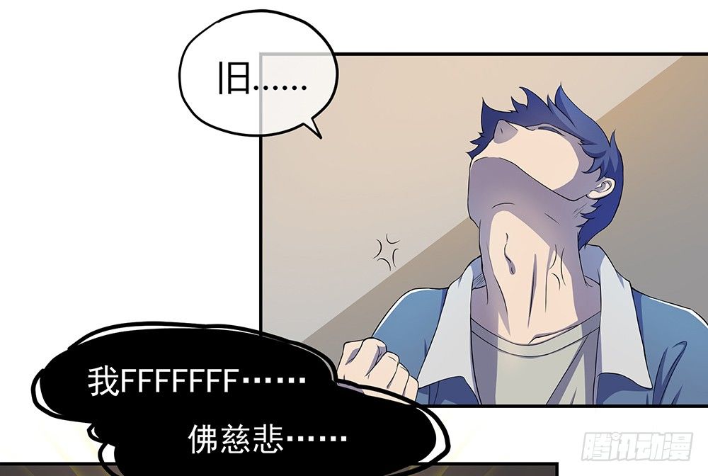 我真的不是女神韩漫全集-第25话：不讲理的条约无删减无遮挡章节图片 