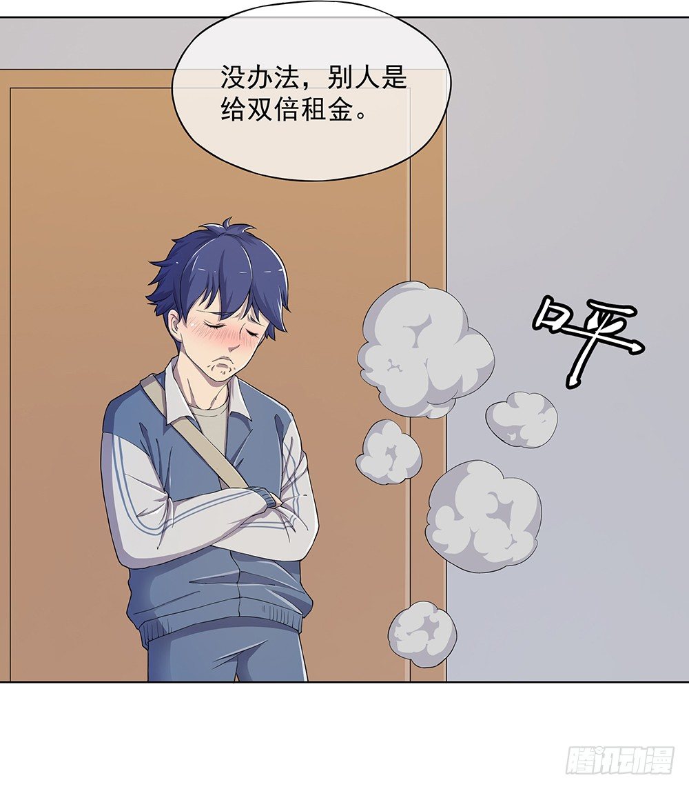 我真的不是女神韩漫全集-第25话：不讲理的条约无删减无遮挡章节图片 
