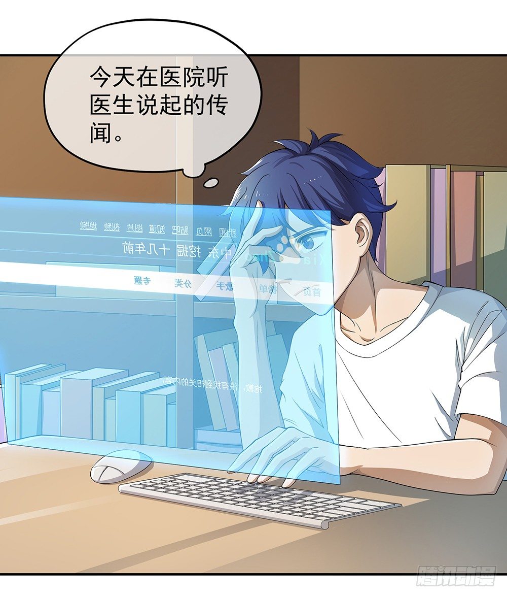 我真的不是女神韩漫全集-第25话：不讲理的条约无删减无遮挡章节图片 
