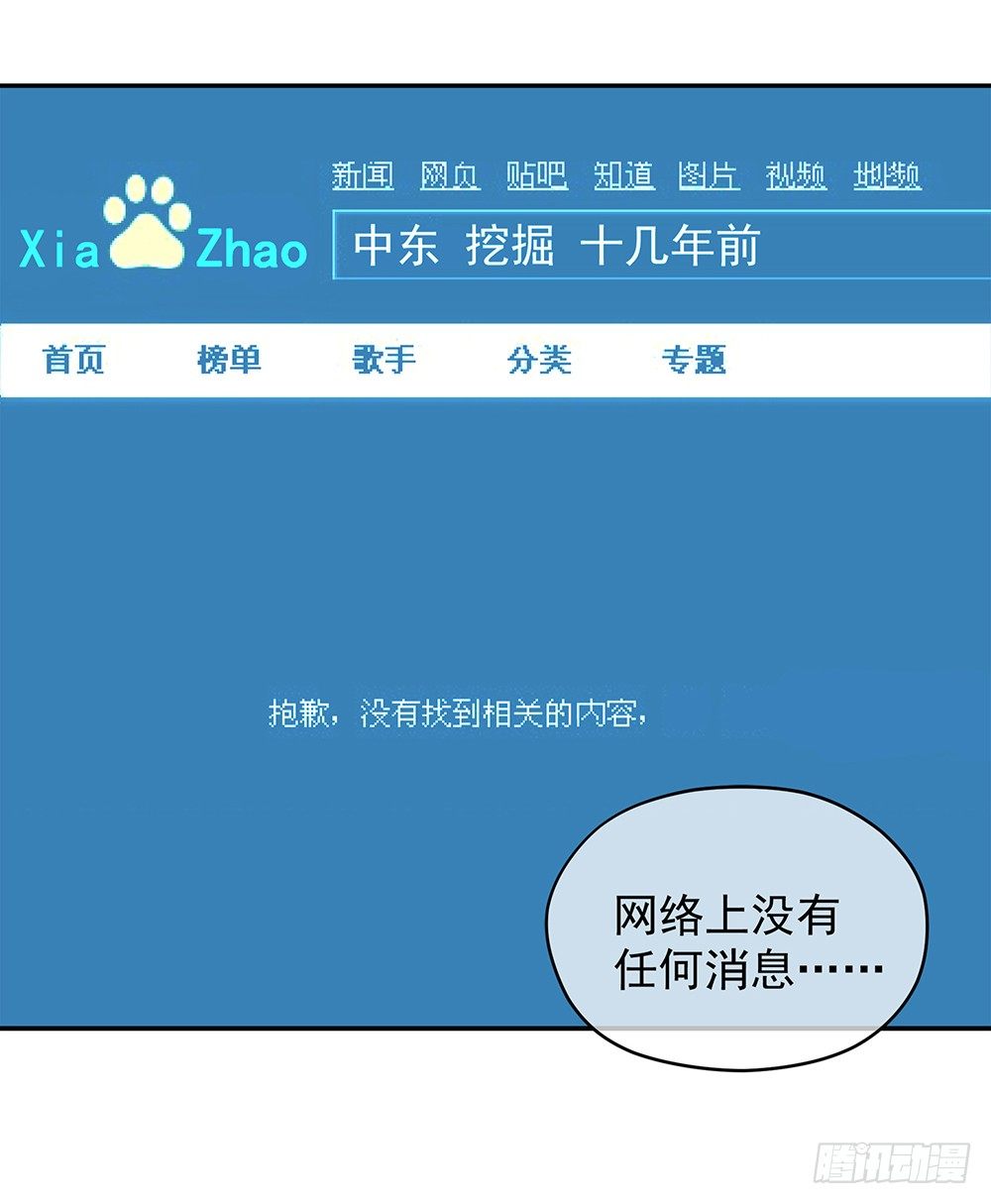 我真的不是女神韩漫全集-第25话：不讲理的条约无删减无遮挡章节图片 