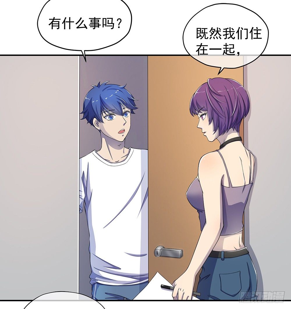 我真的不是女神韩漫全集-第25话：不讲理的条约无删减无遮挡章节图片 