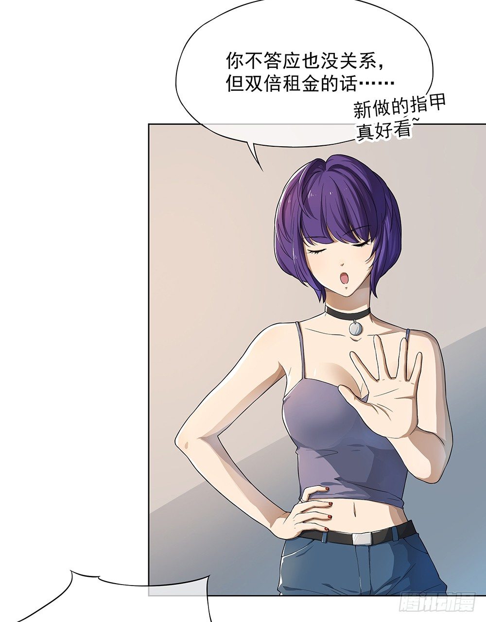 我真的不是女神韩漫全集-第25话：不讲理的条约无删减无遮挡章节图片 