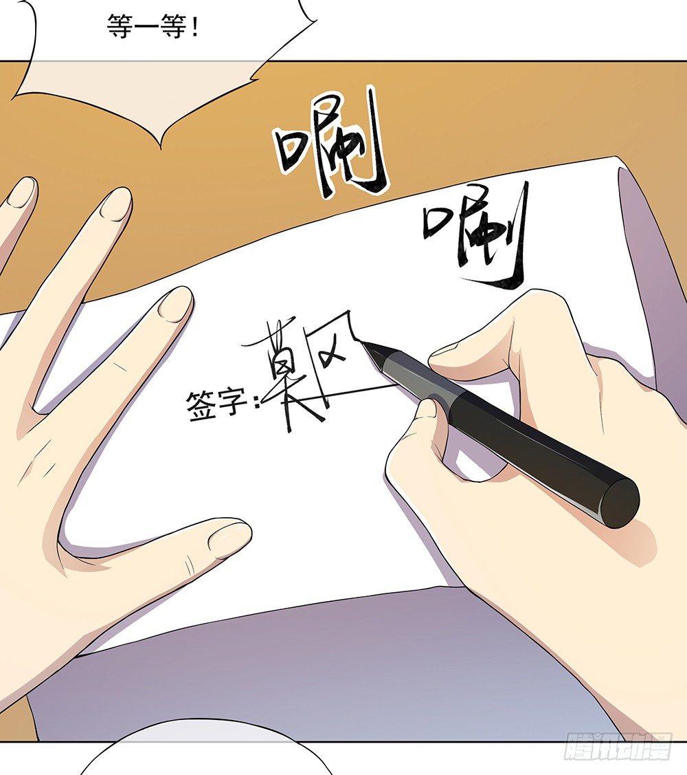 我真的不是女神韩漫全集-第25话：不讲理的条约无删减无遮挡章节图片 