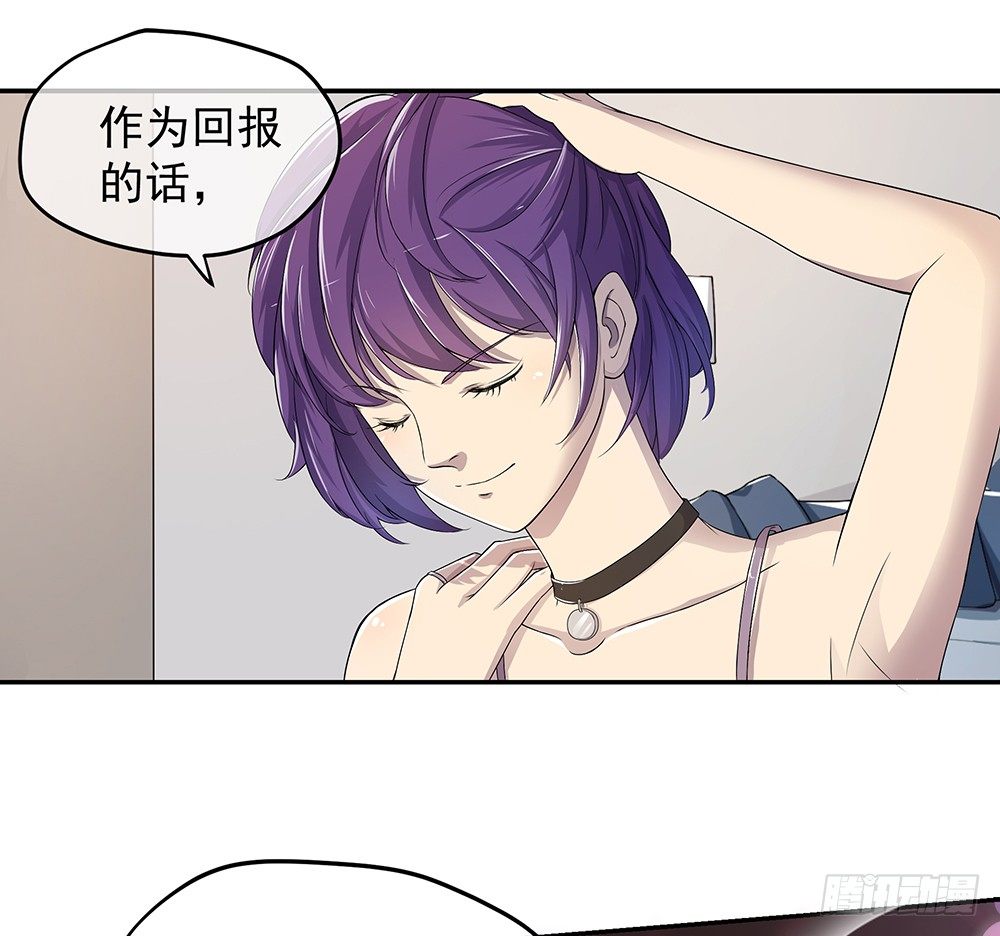 我真的不是女神韩漫全集-第25话：不讲理的条约无删减无遮挡章节图片 