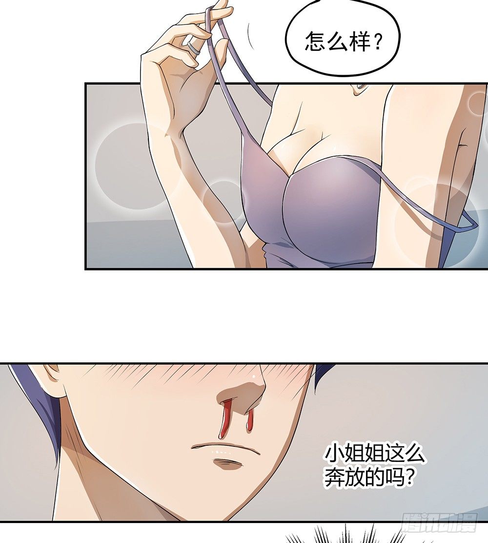 我真的不是女神韩漫全集-第25话：不讲理的条约无删减无遮挡章节图片 