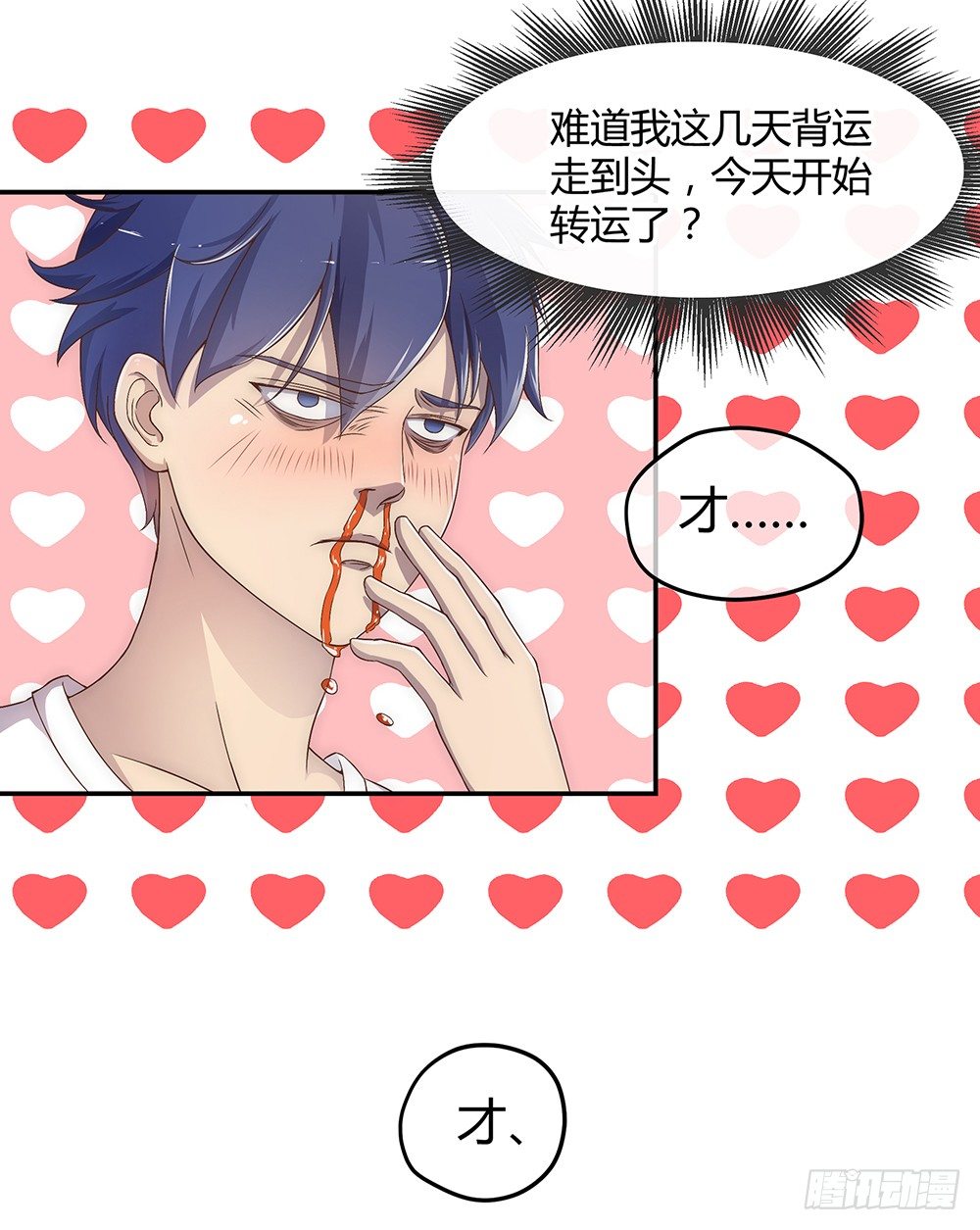 我真的不是女神韩漫全集-第25话：不讲理的条约无删减无遮挡章节图片 