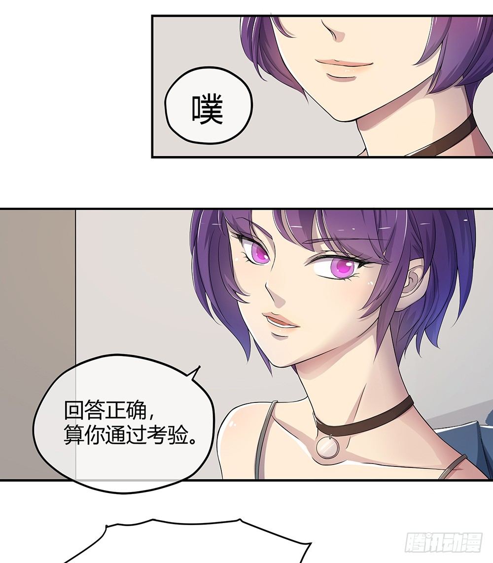 我真的不是女神韩漫全集-第25话：不讲理的条约无删减无遮挡章节图片 