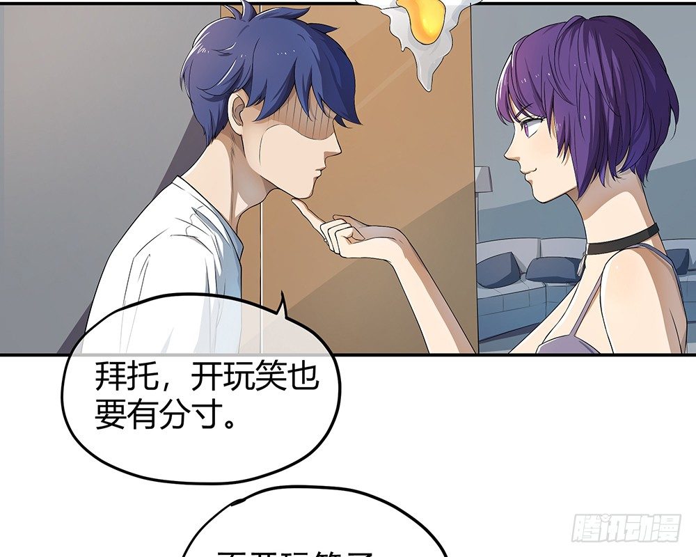 我真的不是女神韩漫全集-第25话：不讲理的条约无删减无遮挡章节图片 
