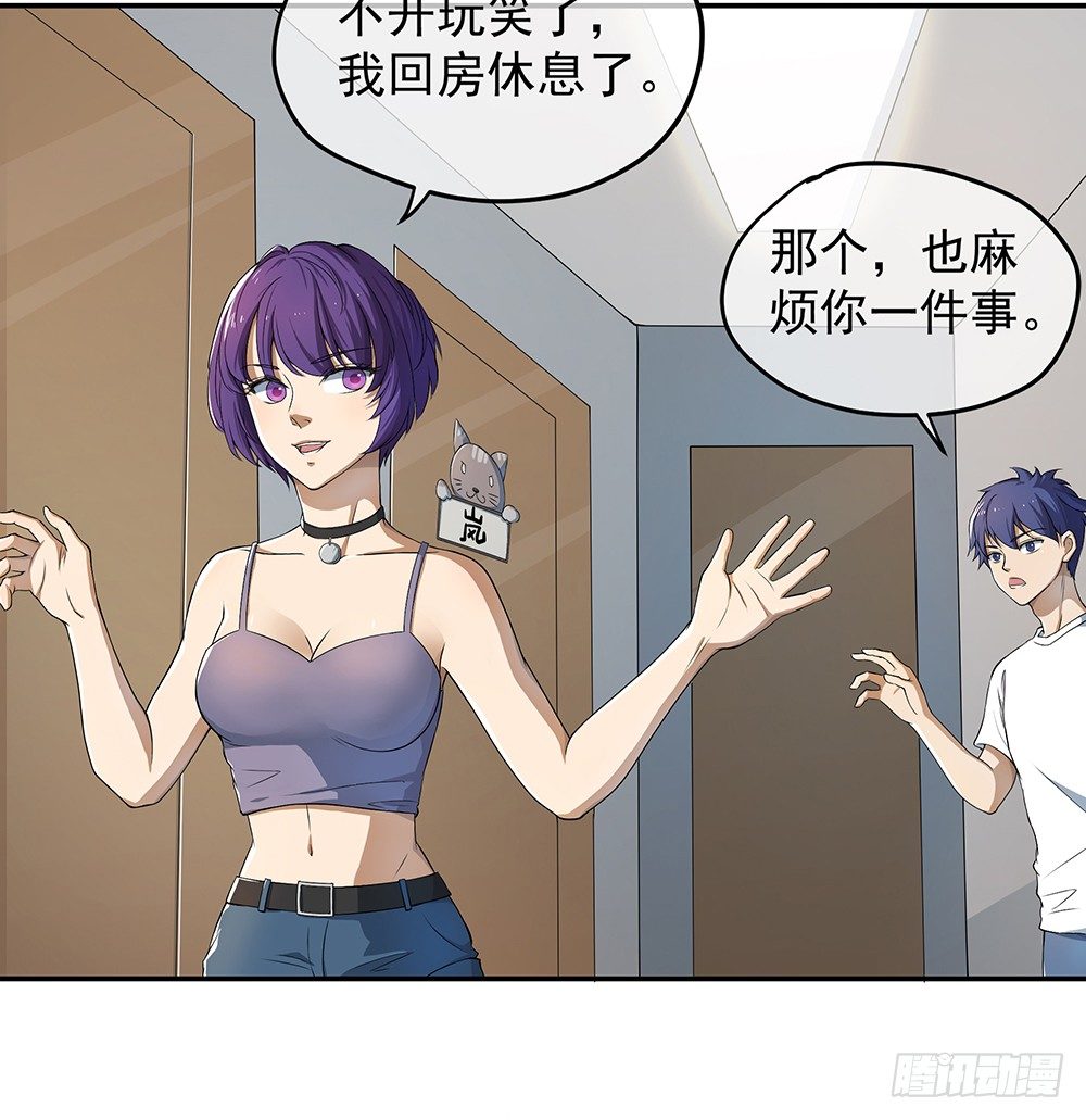 我真的不是女神韩漫全集-第25话：不讲理的条约无删减无遮挡章节图片 
