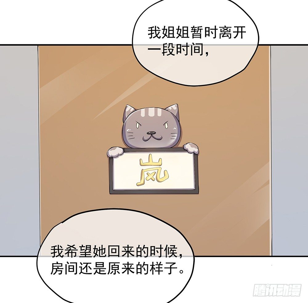 我真的不是女神韩漫全集-第25话：不讲理的条约无删减无遮挡章节图片 