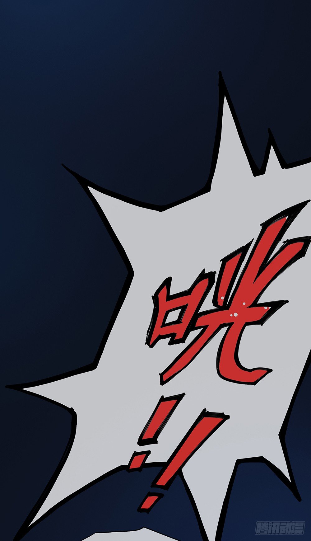 我真的不是女神韩漫全集-第25话：不讲理的条约无删减无遮挡章节图片 