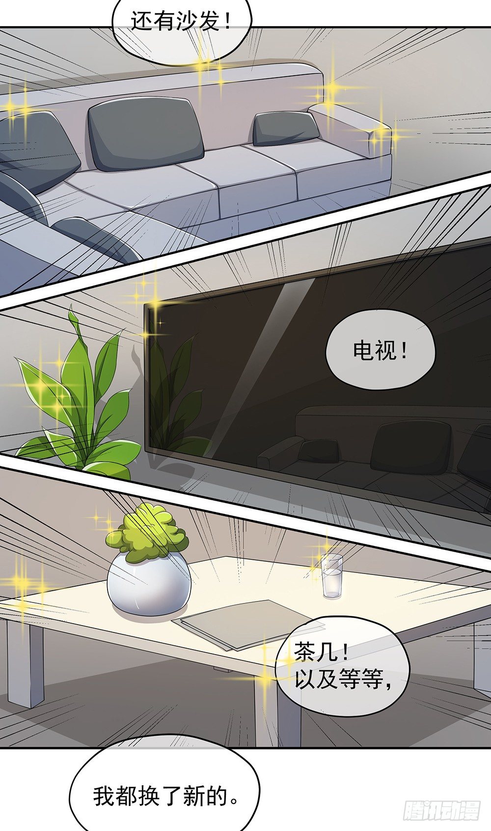 我真的不是女神韩漫全集-第25话：不讲理的条约无删减无遮挡章节图片 