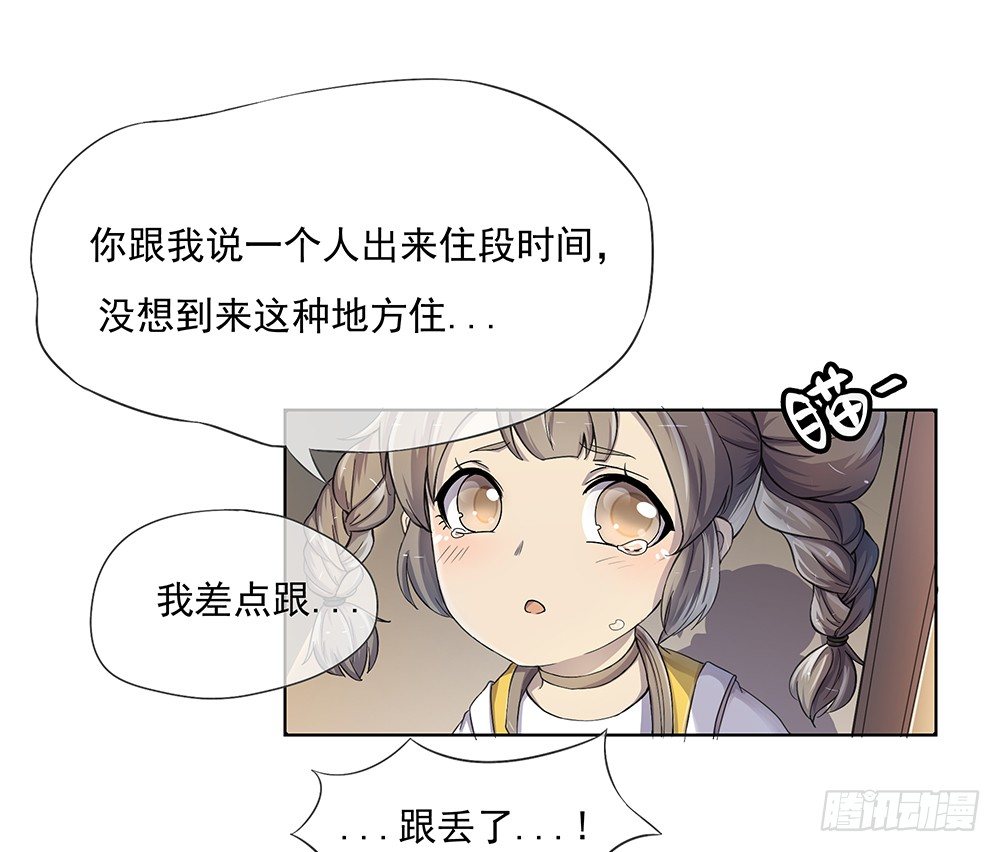 我真的不是女神韩漫全集-第26话：三大巨头的目标无删减无遮挡章节图片 
