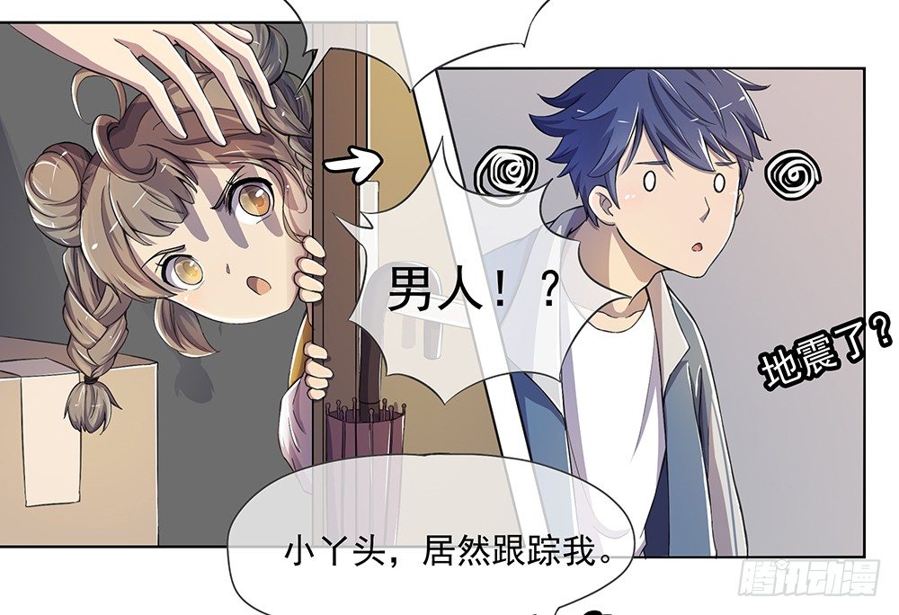 我真的不是女神韩漫全集-第26话：三大巨头的目标无删减无遮挡章节图片 