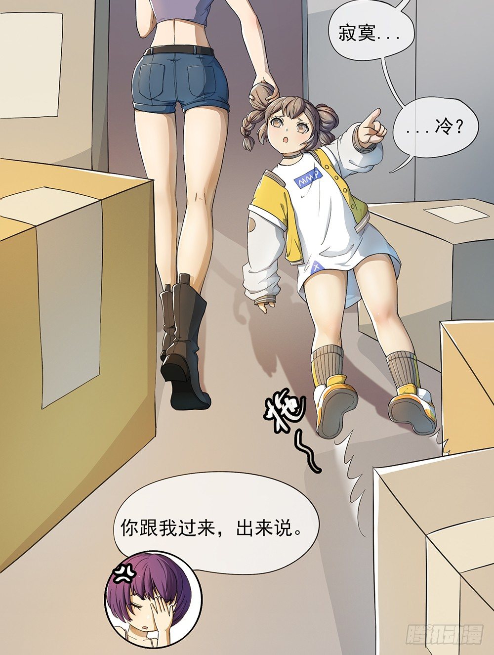 我真的不是女神韩漫全集-第26话：三大巨头的目标无删减无遮挡章节图片 