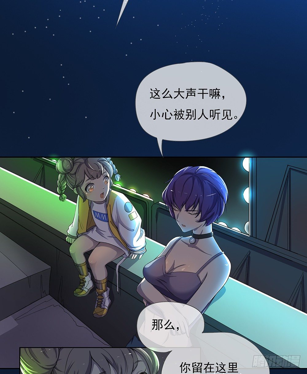 我真的不是女神韩漫全集-第26话：三大巨头的目标无删减无遮挡章节图片 