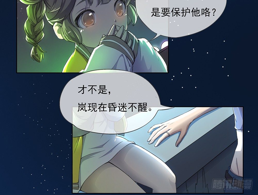 我真的不是女神韩漫全集-第26话：三大巨头的目标无删减无遮挡章节图片 
