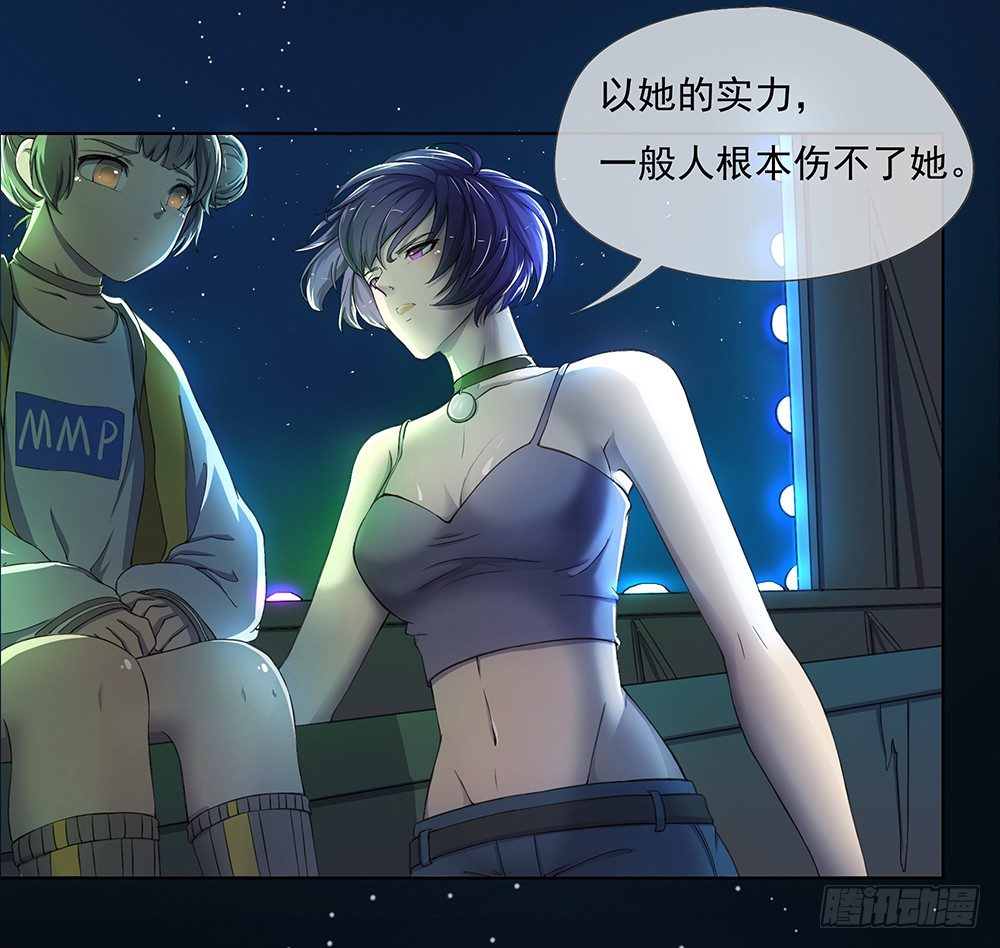 我真的不是女神韩漫全集-第26话：三大巨头的目标无删减无遮挡章节图片 