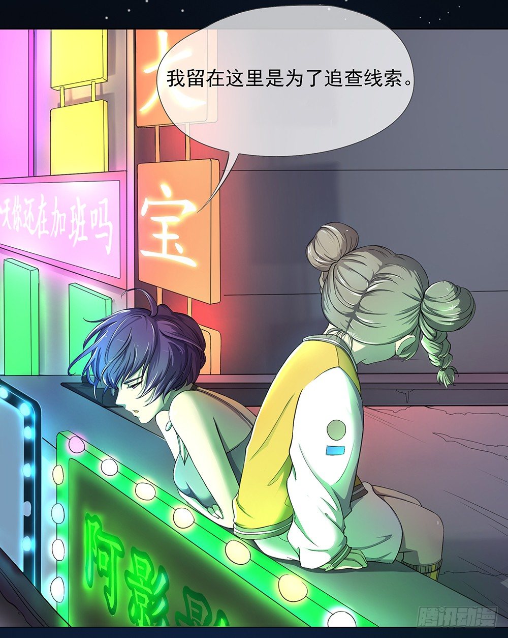 我真的不是女神韩漫全集-第26话：三大巨头的目标无删减无遮挡章节图片 