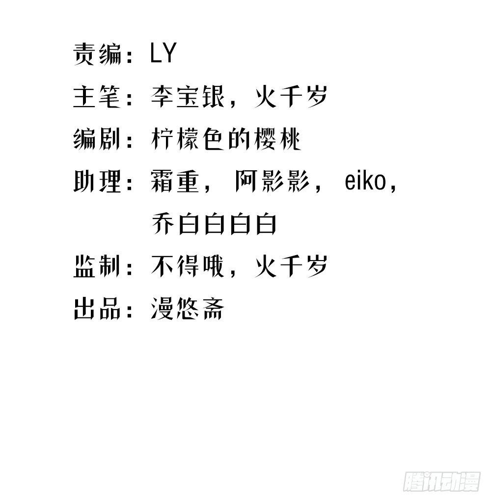 我真的不是女神韩漫全集-第26话：三大巨头的目标无删减无遮挡章节图片 