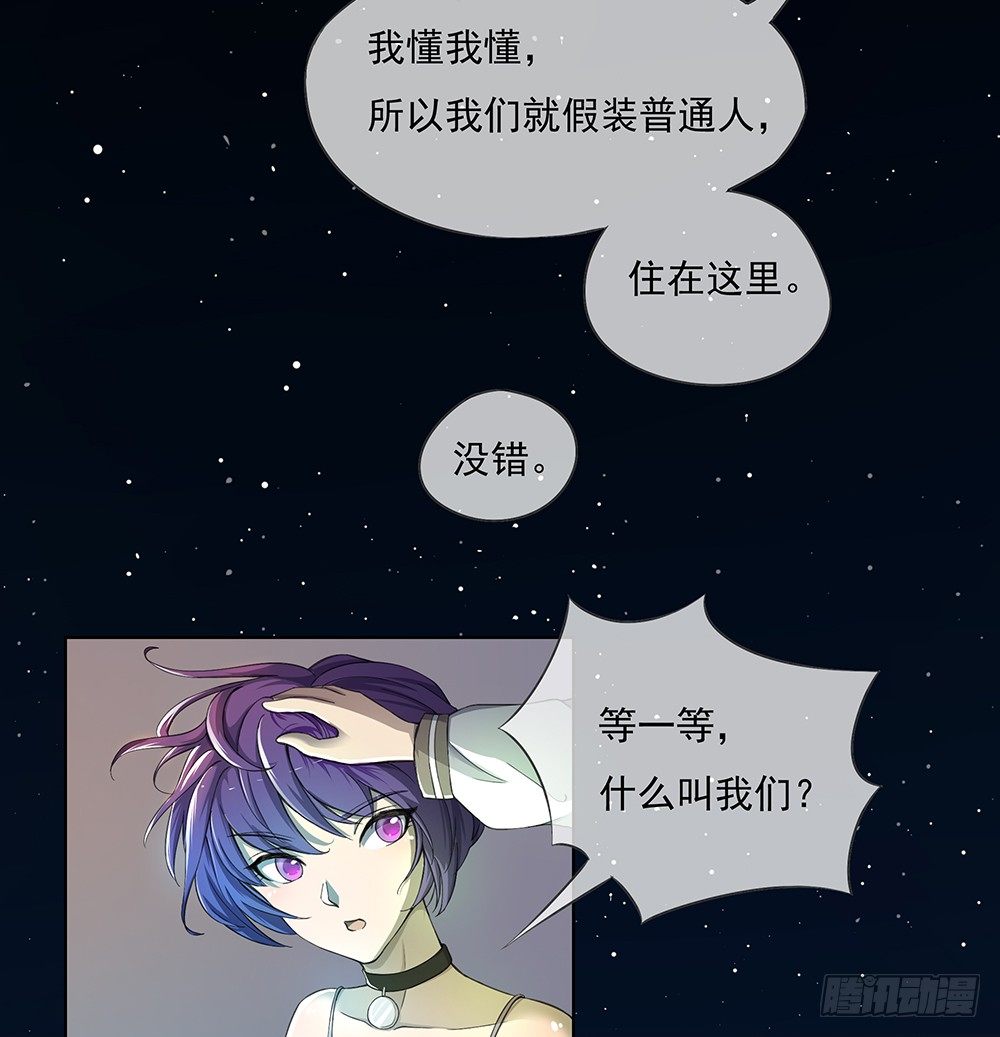 我真的不是女神韩漫全集-第26话：三大巨头的目标无删减无遮挡章节图片 