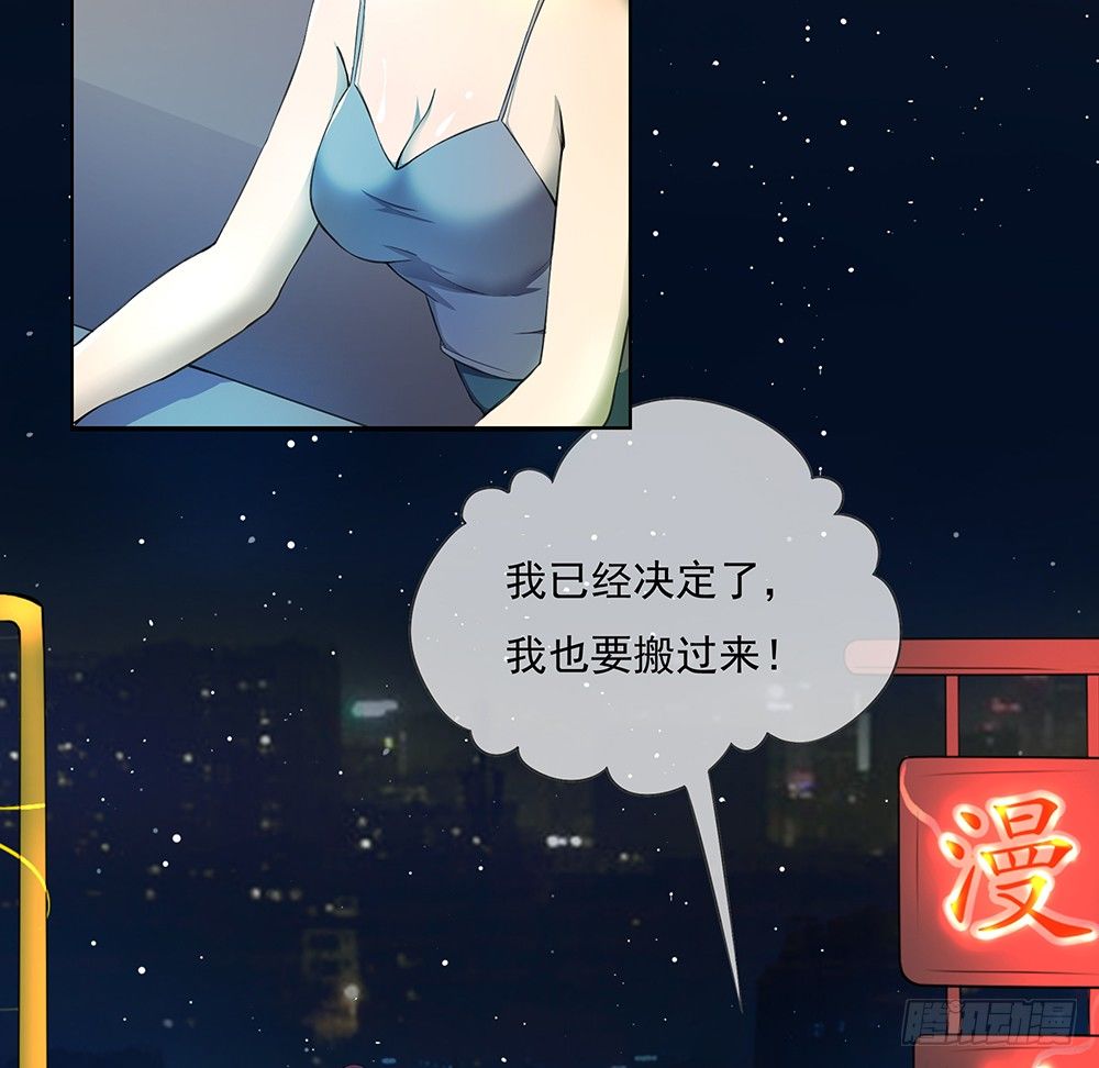 我真的不是女神韩漫全集-第26话：三大巨头的目标无删减无遮挡章节图片 
