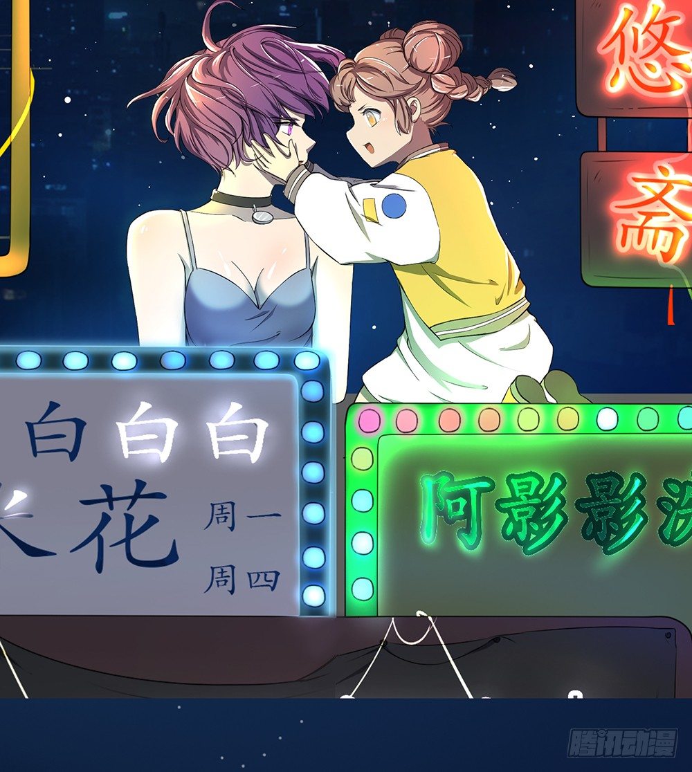 我真的不是女神韩漫全集-第26话：三大巨头的目标无删减无遮挡章节图片 