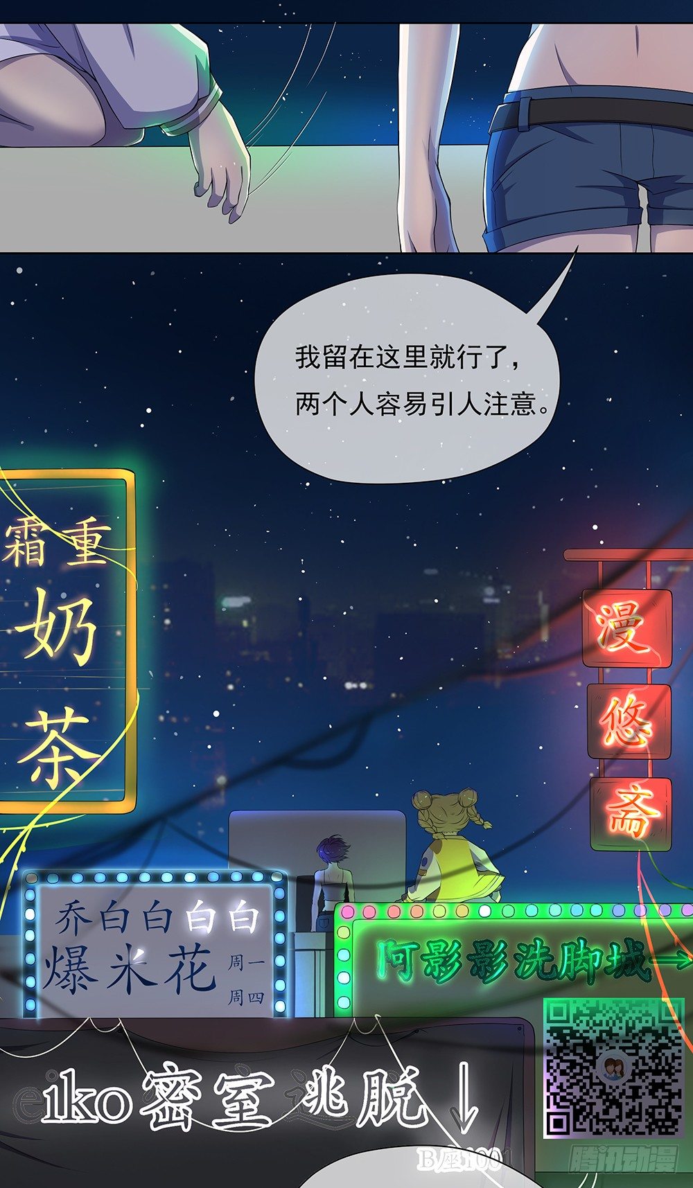 我真的不是女神韩漫全集-第26话：三大巨头的目标无删减无遮挡章节图片 
