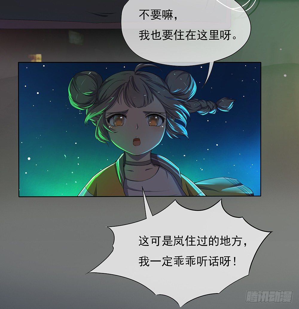 我真的不是女神韩漫全集-第26话：三大巨头的目标无删减无遮挡章节图片 