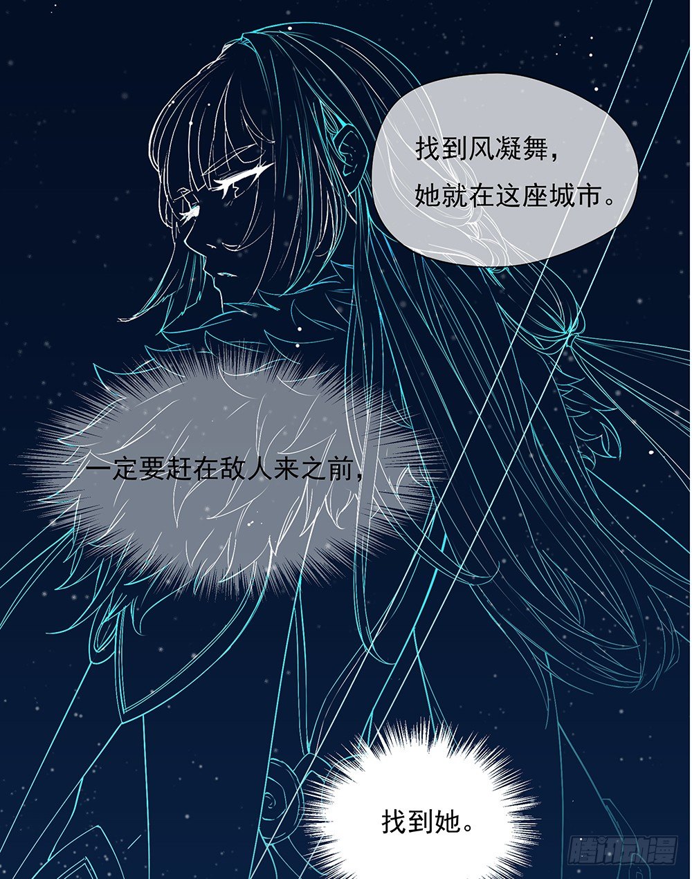 我真的不是女神韩漫全集-第26话：三大巨头的目标无删减无遮挡章节图片 