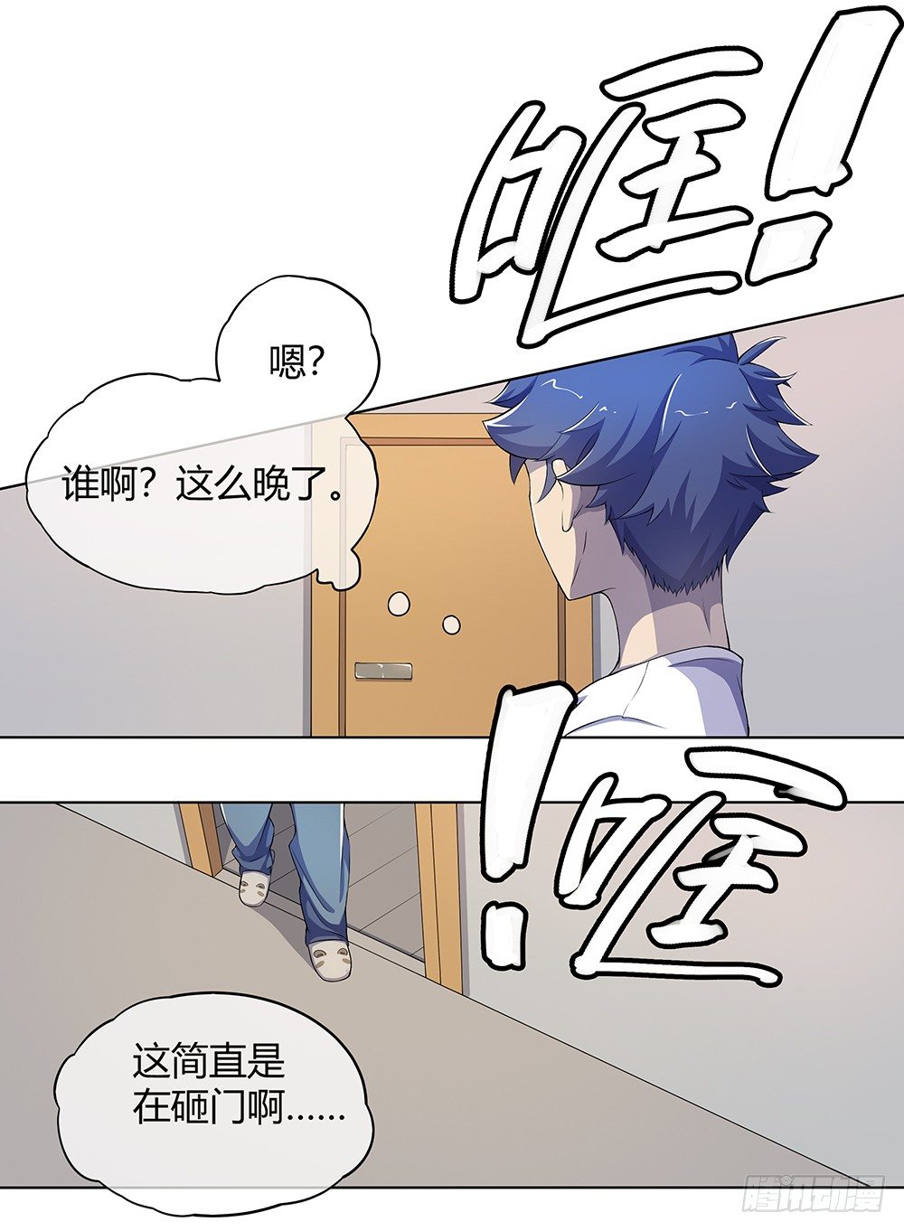 我真的不是女神韩漫全集-第26话：三大巨头的目标无删减无遮挡章节图片 