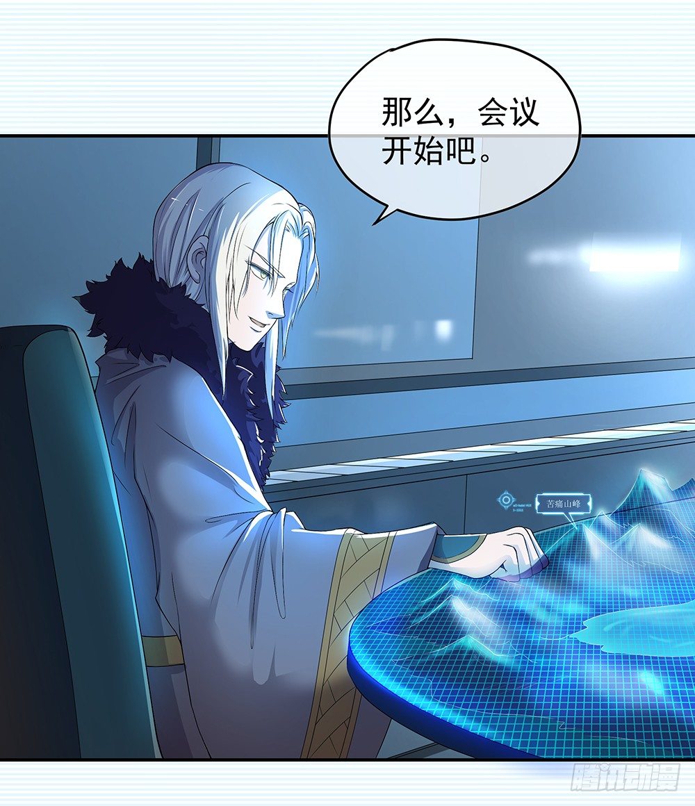 我真的不是女神韩漫全集-第26话：三大巨头的目标无删减无遮挡章节图片 