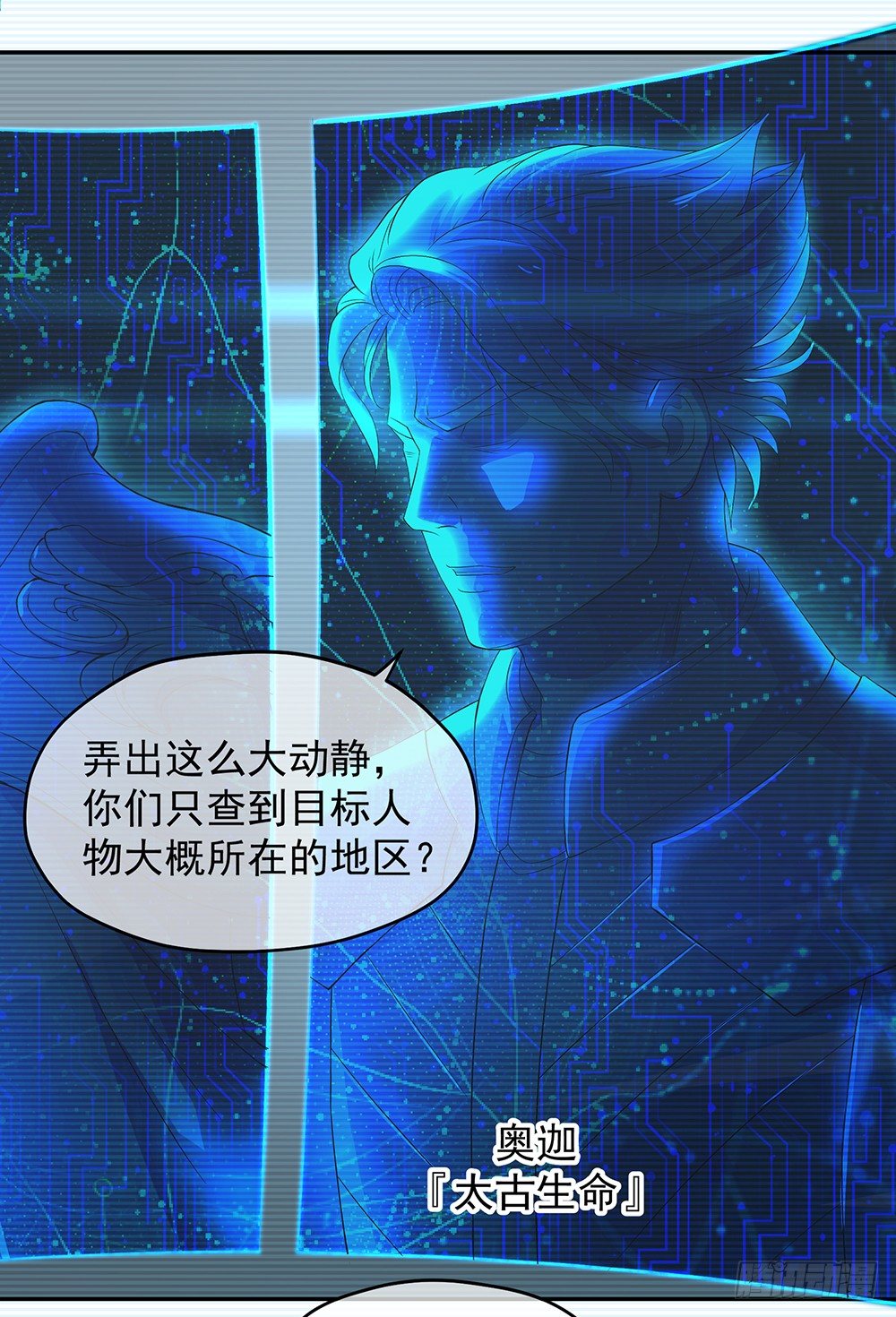 我真的不是女神韩漫全集-第26话：三大巨头的目标无删减无遮挡章节图片 