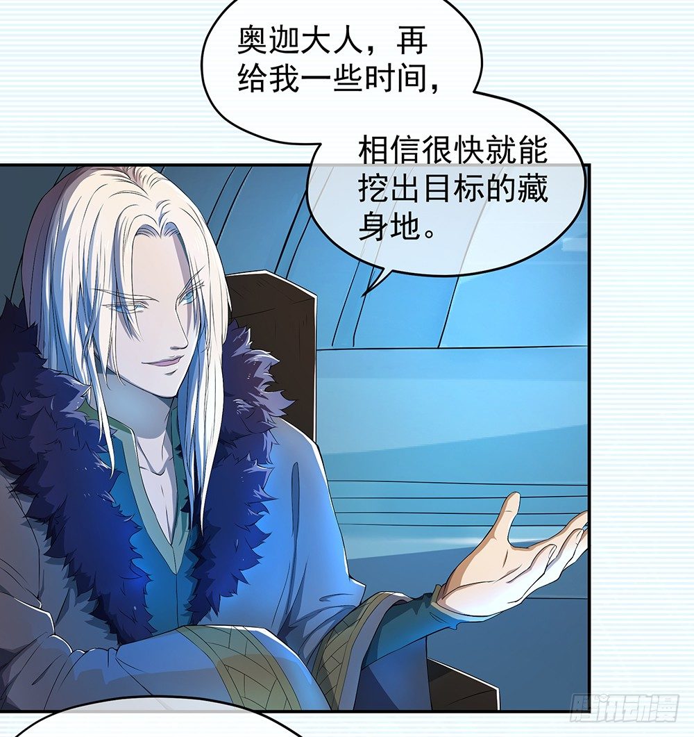 我真的不是女神韩漫全集-第26话：三大巨头的目标无删减无遮挡章节图片 