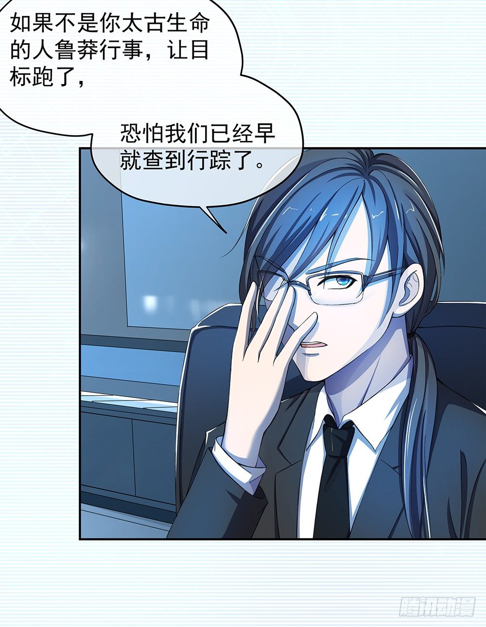我真的不是女神韩漫全集-第26话：三大巨头的目标无删减无遮挡章节图片 