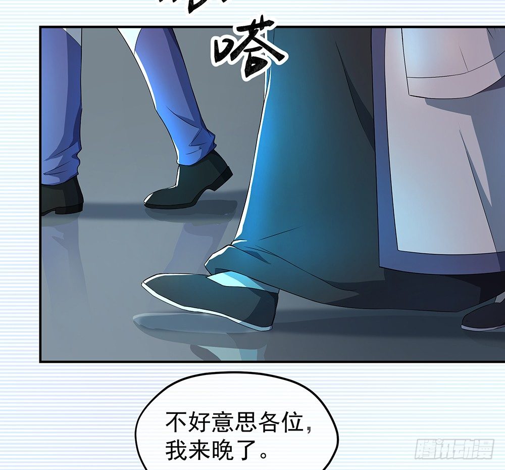 我真的不是女神韩漫全集-第26话：三大巨头的目标无删减无遮挡章节图片 