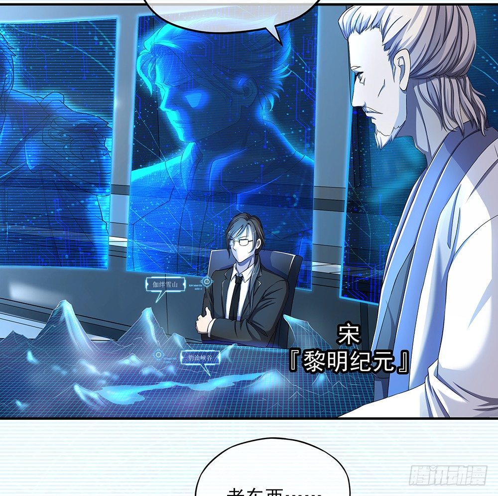 我真的不是女神韩漫全集-第26话：三大巨头的目标无删减无遮挡章节图片 