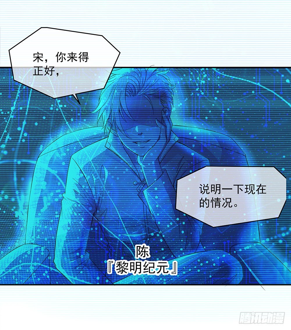 我真的不是女神韩漫全集-第26话：三大巨头的目标无删减无遮挡章节图片 
