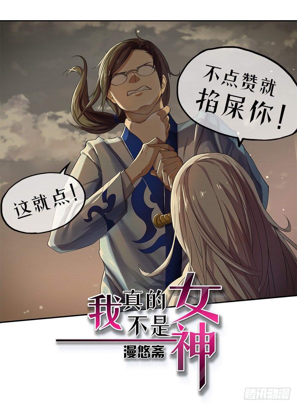 我真的不是女神韩漫全集-第27话：谋划无删减无遮挡章节图片 